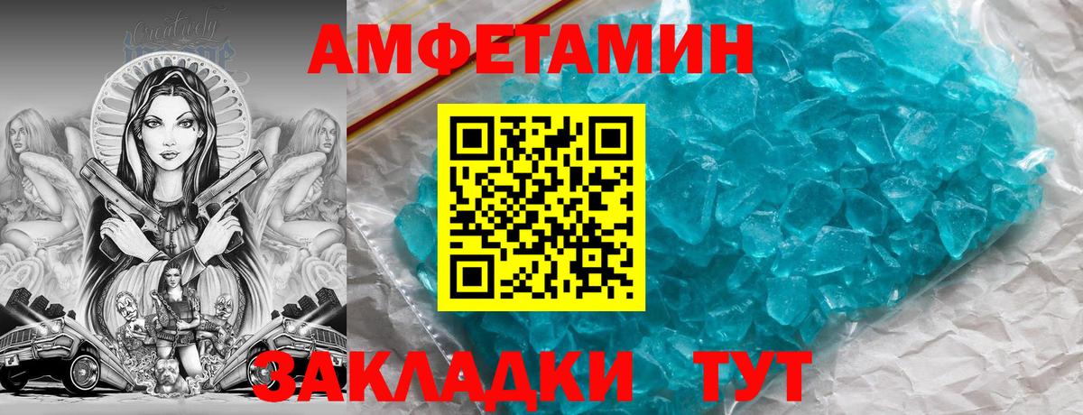 АМФЕТАМИН  Amphetamine 97%  Вход с VPN  АМФЕТАМИН  Топки 
