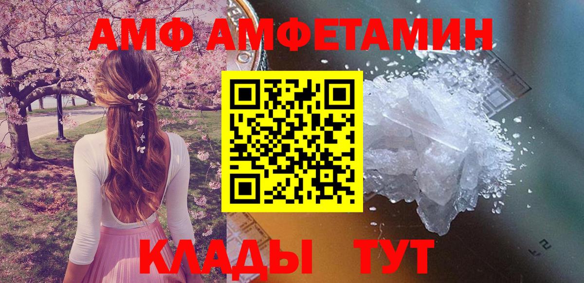 Амфетамин  Топки  Amphetamine Розовый 