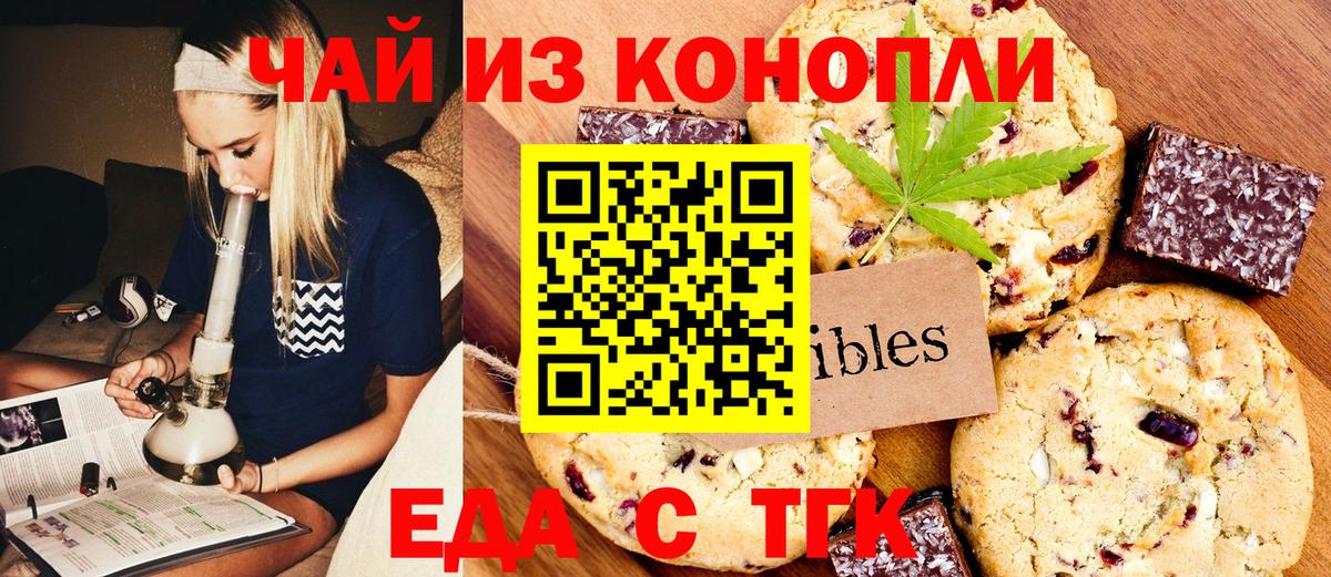 Cannafood марихуана  Топки 