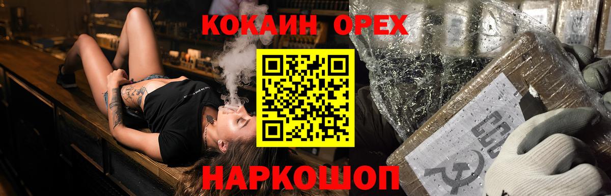Кокаин Fish Scale  Вход с VPN  Cocaine VHQ  Топки 
