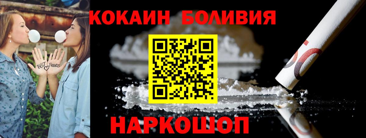 Кокаин Fish Scale  сколько стоит  Топки  КОКАИН FishScale 