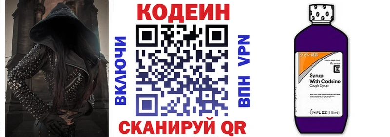 Codein напиток Lean (лин)  площадка наркотические препараты  Топки 