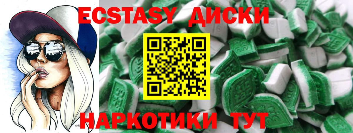 ЭКСТАЗИ  Топки  ЭКСТАЗИ XTC 