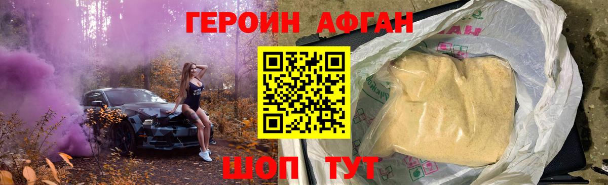 Топки  Героин  Вход с VPN  ГЕРОИН Афган 