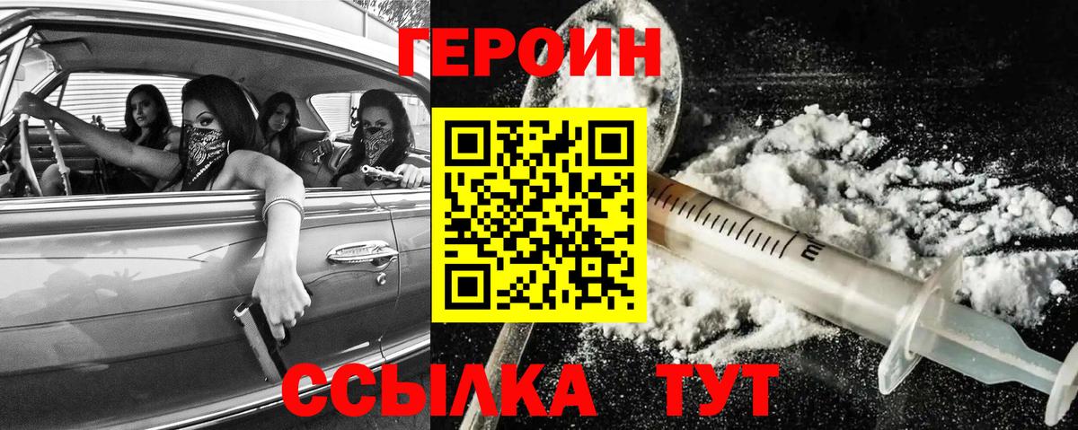 Героин  Топки  ГЕРОИН афганец 