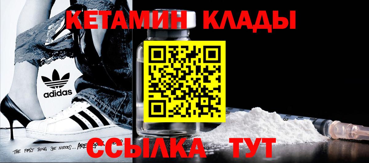 КЕТАМИН VHQ Топки