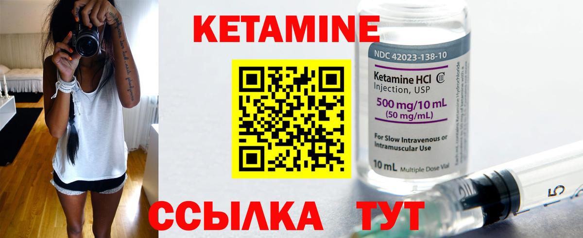 Топки  Кетамин VHQ  Вход с VPN 