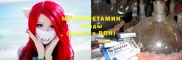 метамфетамин Медногорск