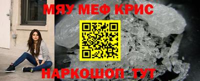 мефедрон мука Апшеронск