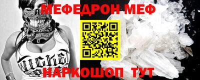 мефедрон VHQ Кингисепп