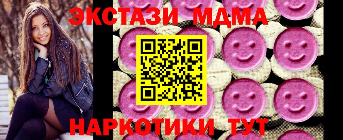 МДМА crystal Топки