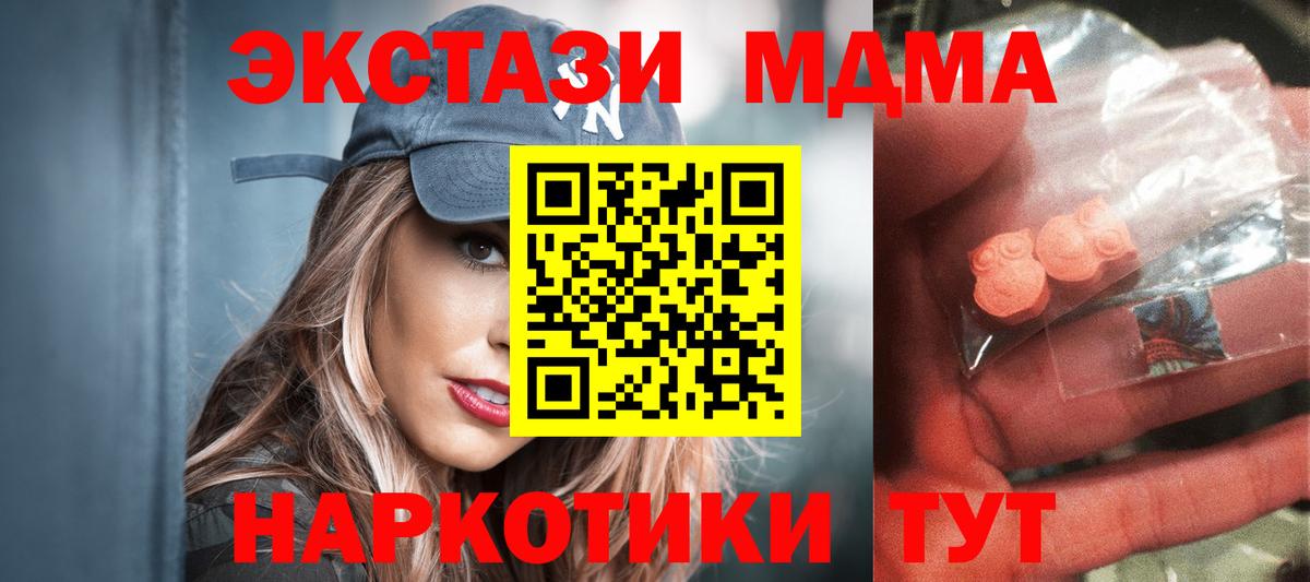 МДМА crystal  МДМА  Топки 