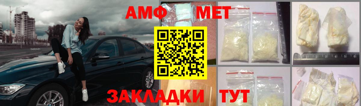 Первитин Methamphetamine  Вход с VPN  Топки 