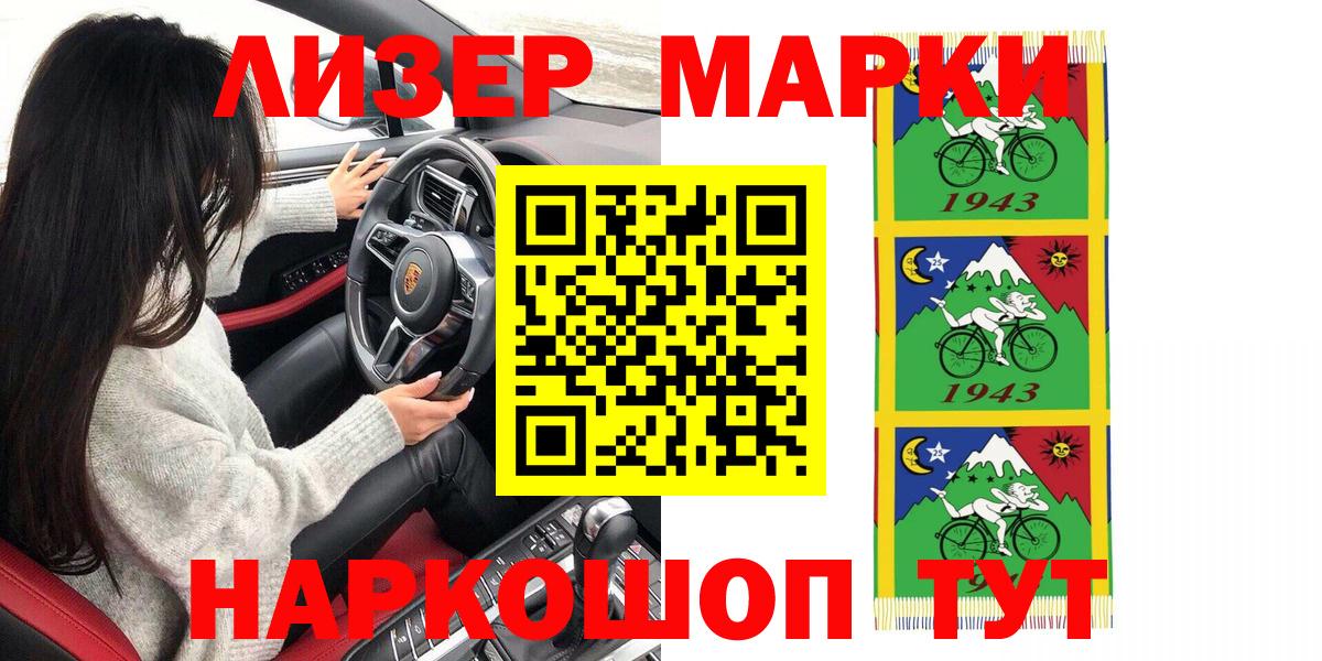 Топки  Марки 25I-NBOMe 1,5мг  Вход с VPN 